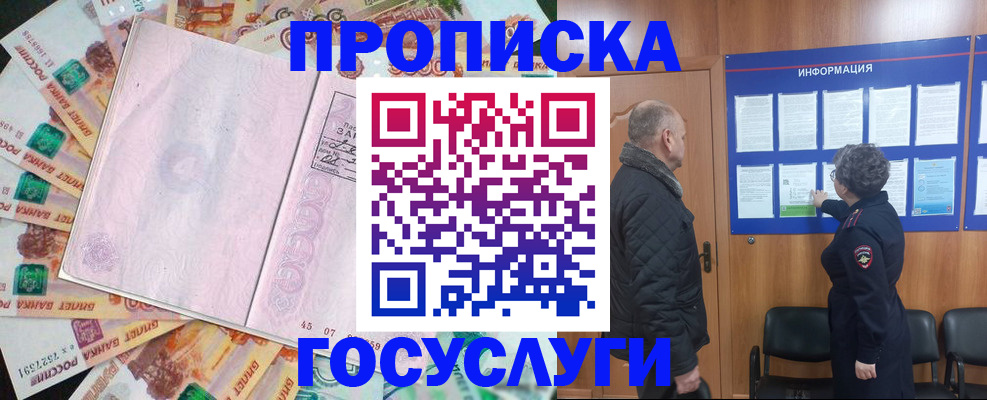 временная регистрация адрес в Астрахани