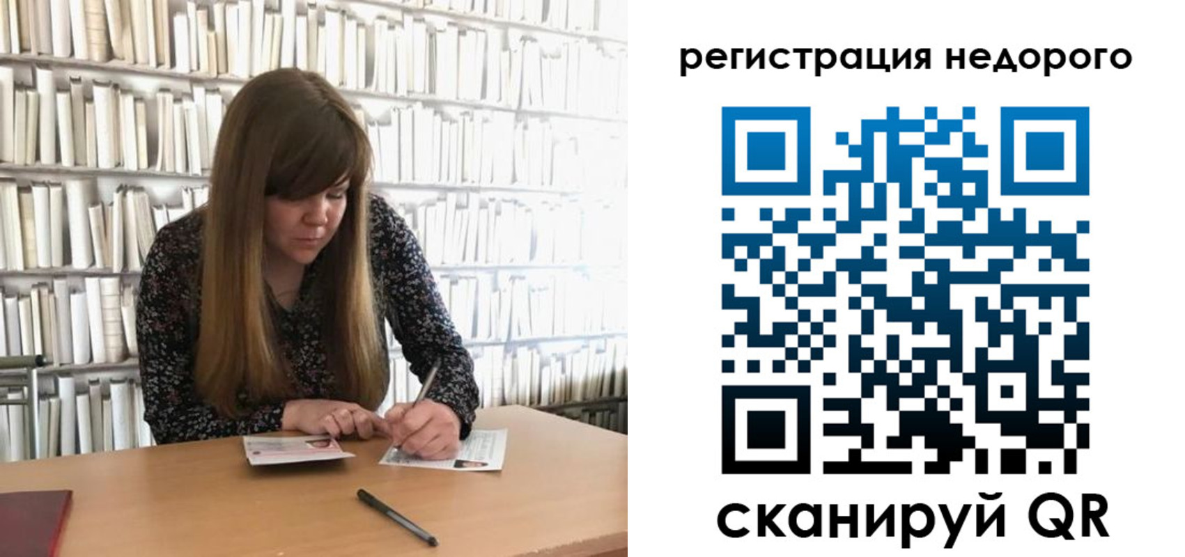 временная регистрация в квартире в Астрахани