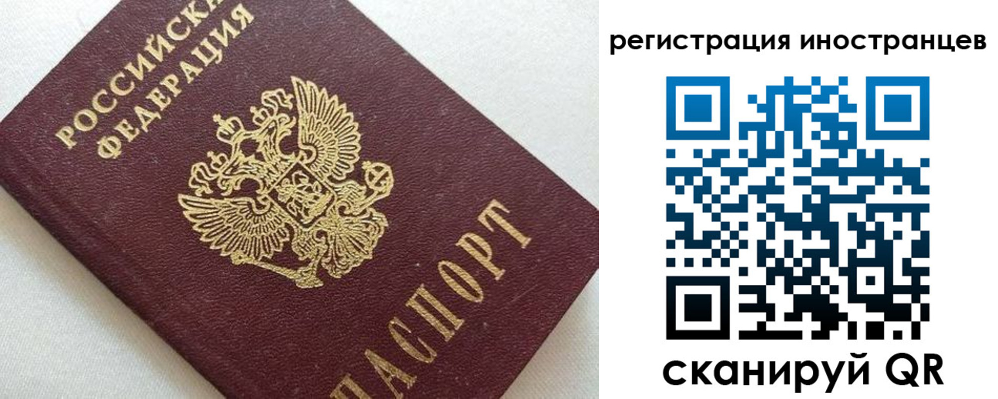 прописка в Астрахани
