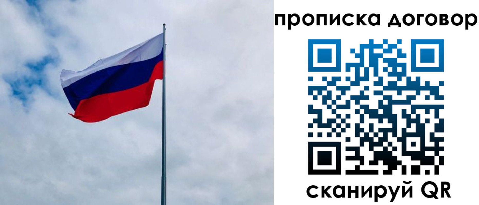 временная регистрация купить в Астрахани