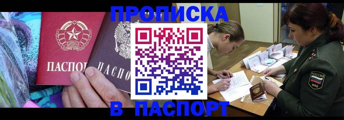пропишу в квартире в Астрахани