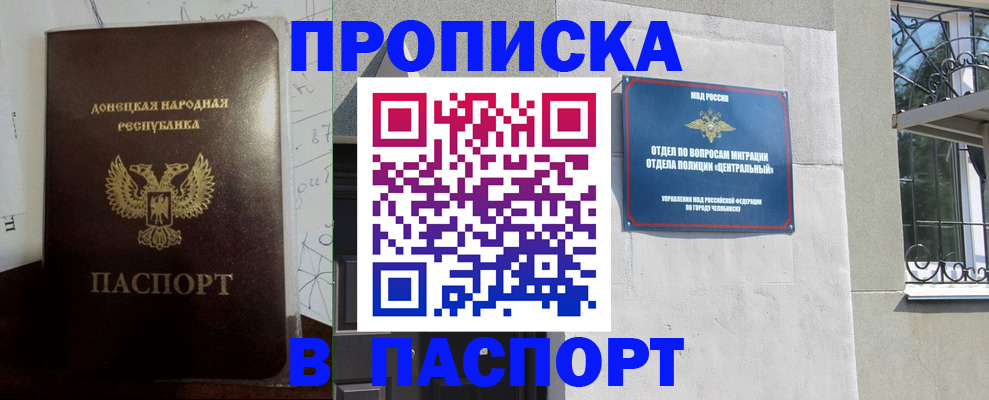 регистрация в Астрахани