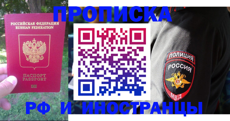 пропишу в квартире в Астрахани